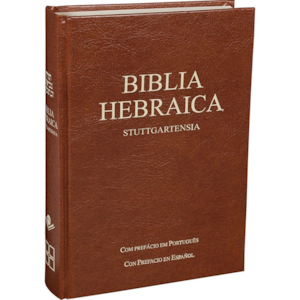 Segunda imagem do produto Biblia Hebraica Stuttgartensia | Capa Dura Marrom