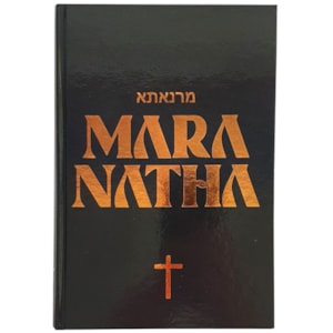 Bíblia Maranatha | NVI | Letra Normal | Capa Dura