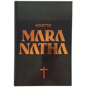 Bíblia Maranatha | NVI | Letra Normal | Capa Dura