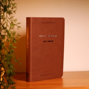 Segunda imagem do produto Bíblia Sagrada Slim | NAA | Marrom