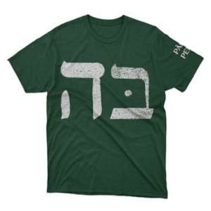 Camiseta Hebreus Pães e Peixes | The Chosen | Verde Militar P